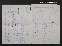 藏品(「明台さん…」)的圖片