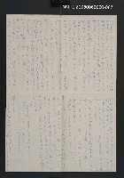 藏品(「八月二日…」)的圖片