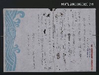 藏品(雪の夜の夢の夏空は未知)的圖片
