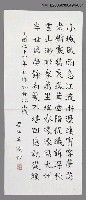 藏品(小城風雨急江流......)的圖片