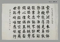 藏品(魁榮賢婿榮升紀念)的圖片