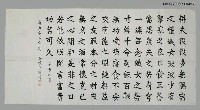藏品(吳漫沙墨蹟：唐太宗百字箴)的圖片