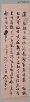 藏品(滾滾長江東逝水......)的圖片