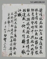 藏品(詩壇說苑......)的圖片