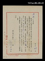 藏品(通知贈報)的圖片