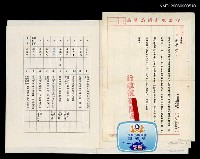 藏品(行政院新聞局七十五年文藝作家經建參觀訪問書函)的圖片