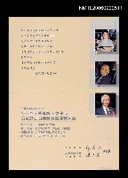 藏品(口述歷史出版發表暨展覽茶會邀請卡)的圖片