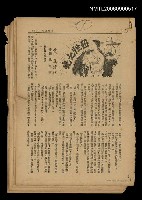 藏品(母性之光（一〜八）（散頁）)的圖片