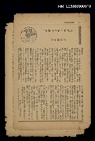 藏品(主要名稱：情書與道德等（散頁）)的圖片