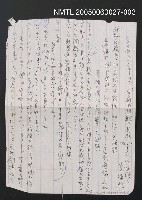 藏品(「宗教的經驗の實相…」)的圖片