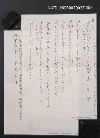 藏品(「愛について…」（影本）)的圖片