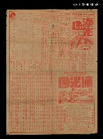 藏品(漁光曲本事)的圖片