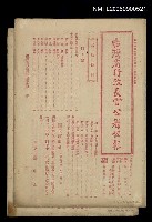 藏品(台灣省行政長官公署公報)的圖片