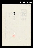 藏品(詩（影本）)的圖片