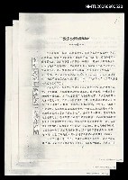 藏品(愛鄉愛國創辦民生（影本）)的圖片