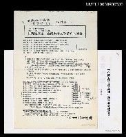 藏品(台灣大眾文學系列企画書等（影本）)的圖片