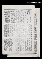 藏品(東南浪跡（二）---（四）（影本）)的圖片