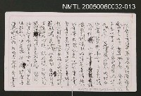 藏品(陳秀喜詩獎致辭)的圖片