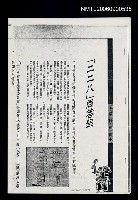 藏品(「二二八」問答錄（影本）)的圖片