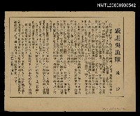 藏品(感謝與道歉)的圖片