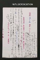 藏品(1999.3.14札記)的圖片