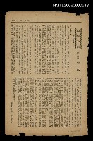 藏品(他倆的信（拆頁）)的圖片