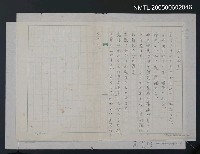 藏品(あとがき)的圖片