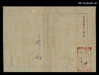 藏品(編輯部採訪組記者聘書)的圖片