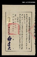 藏品(三重鎮鎮民代表當選證書)的圖片