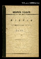 藏品(清史稿選（二）)的圖片