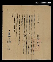 藏品(民族報社通告)的圖片