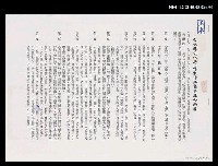 藏品(台北縣文化局作家作品集委託合約書)的圖片