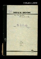 藏品(曆年手冊)的圖片