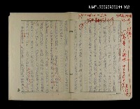 藏品(萬華大稻埕 四百年滄桑（下）)的圖片