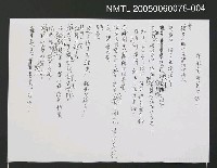 藏品(畀風景染透个詩人)的圖片