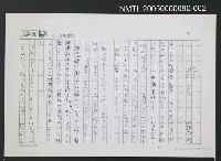 藏品(FALIA（フアリア）のタベ)的圖片