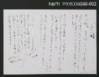 藏品(島の山等7首)的圖片