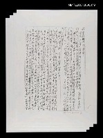 藏品(高俊明牧師回函（影本）)的圖片