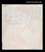 藏品(姚嘉文女兒同學)的圖片