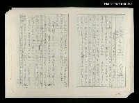 藏品(藍海已非夢—讀姚嘉文嘗試為台灣尋找去向的小說「藍海夢」)的圖片
