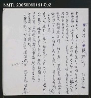 藏品(朝晨頭上樓頂晒衫)的圖片