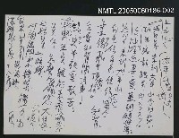 藏品(太平山看日出)的圖片