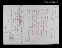 藏品(1984.3.11& 11.2 札記)的圖片