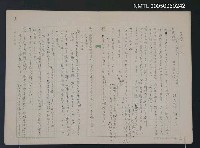 藏品(「一九七四、八、九、矢島鈞次……」)的圖片