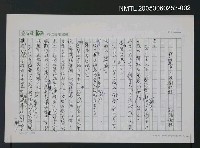 藏品(我對客語詩的創作觀)的圖片