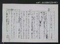 藏品(我對客語詩的創作觀)的圖片