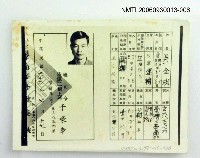 藏品(退伍令翻拍)的圖片