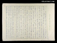 藏品(協助台灣七色記)的圖片