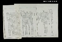 藏品(「突圍」後記1張（散頁影本）)的圖片