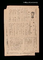 藏品(父と子（二）（拆頁）/台灣藝術3卷2號)的圖片
